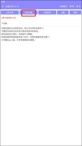 云吞小说 第3张图