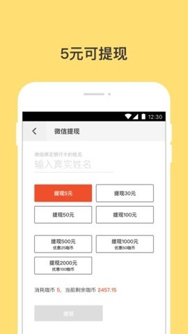 钱咖官方版 第1张图