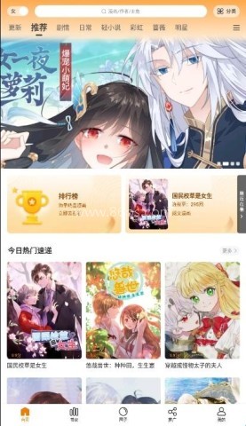 漫画客 第1张图