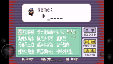 口袋妖怪蓝宝石