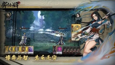 弈仙牌官方版 第1张图