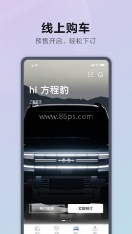 方程豹汽车 第1张图