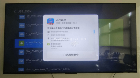 小飞电视2.8.0版 第8张图