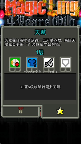 魔绫的像素地牢 第4张图