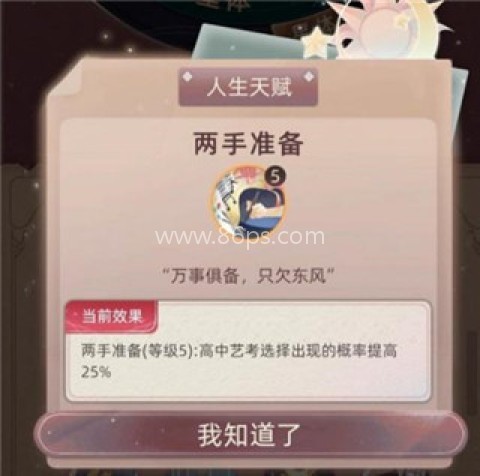 第二人生2 第7张图