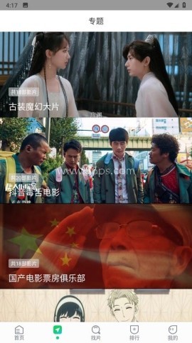 优选视频官方下载 优选视频 第2张图