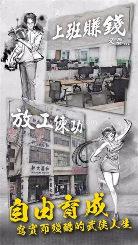 打工英雄传 第2张图