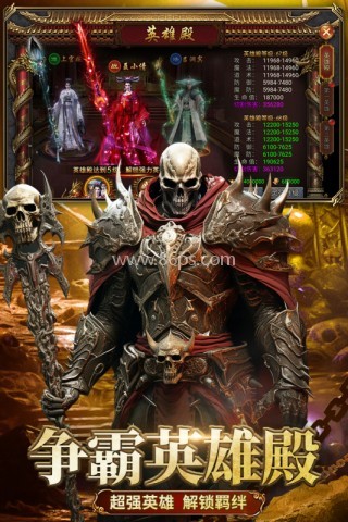 龙迹之城骷髅版