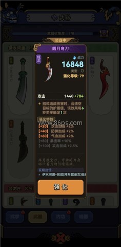 快来当大侠 第5张图