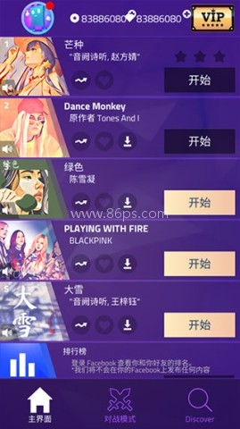 钢琴块4 第2张图