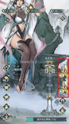 神女仙宗 第5张图