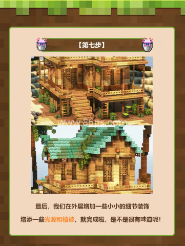 我的世界vivo渠道服 第9张图