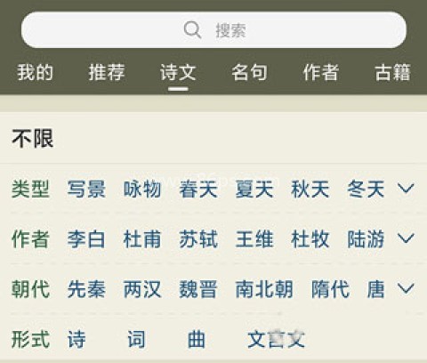 古诗文网 第1张图