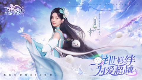 圣境之塔 第2张图