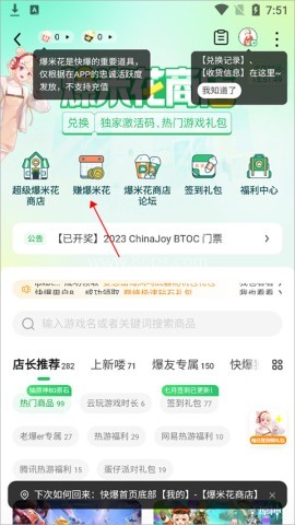 好游好爆 第2张图