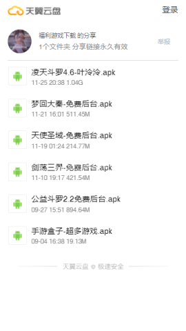 凌天众游 第1张图