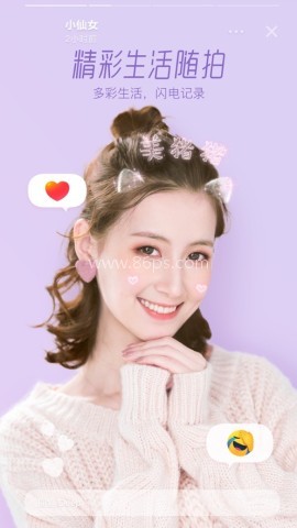 Faceu激萌 Faceu激萌