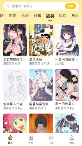 栗子漫画软件