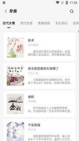 苍云阅读 第2张图