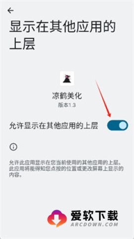 凉鹤美化包无病毒 第1张图