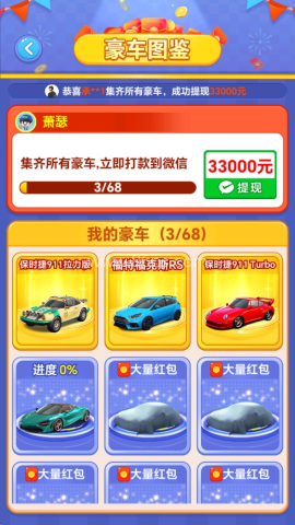 金钱多多 第6张图