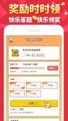 金曲猜歌红包版 金曲猜歌红包版