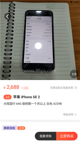 拍机堂 第4张图