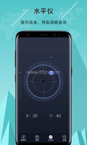 超级指南针安卓版