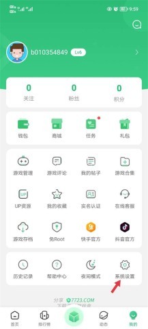 7723乐园游戏盒子 第6张图