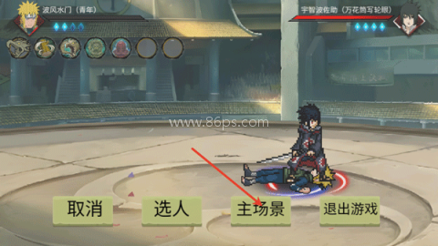 忍界对决 第7张图