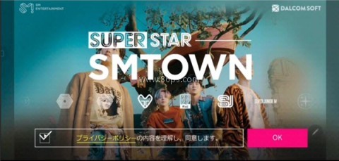 SMTOWN官方版 第6张图