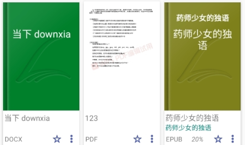 Librera阅读器 第3张图