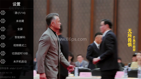 星火电视海外版 第1张图