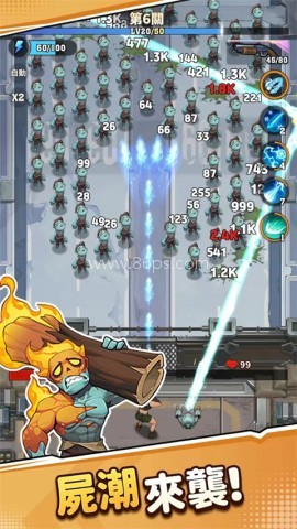 向僵尸开炮远征服