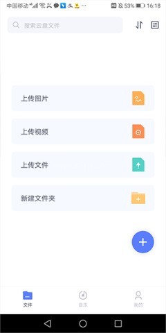 123云盘app 第5张图
