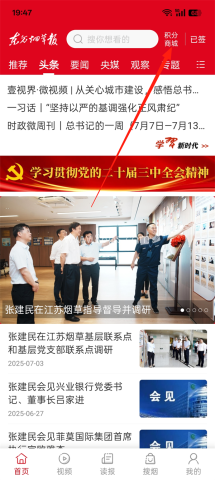 东方烟草报 第1张图