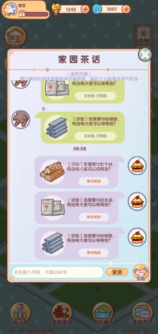 我的休闲时光蜗居物语