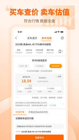 车300二手车估价
