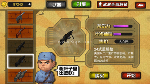 鬼子必须死 第4张图