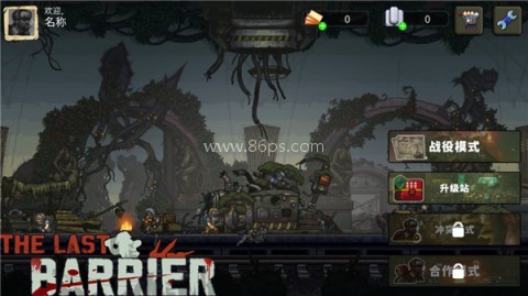 最后的障碍MOD菜单版