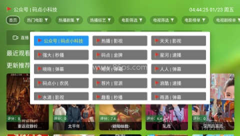 聚合TV盒子 第1张图
