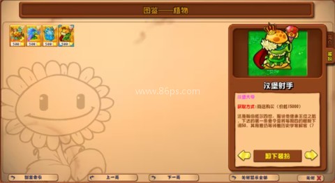 pvz杂交版重制版0.15 第9张图