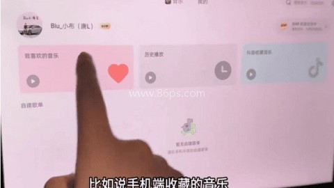 汽水音乐车机版4.4.0版