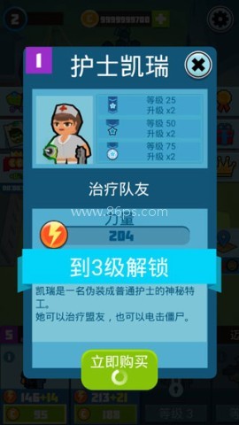 僵尸幸存者Survivors 第3张图