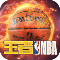 腾讯王者nba官网版