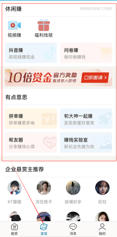 众人帮 第5张图