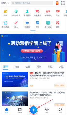 互动吧 第1张图