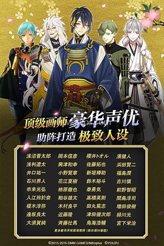 刀剑乱舞ONLINE日服