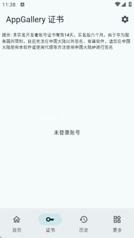 小白调试助手 第4张图