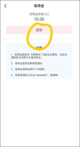 我的长沙app 第8张图